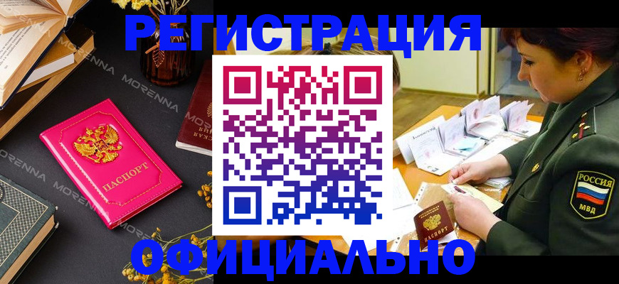 временная регистрация для школы в Великом Новгороде
