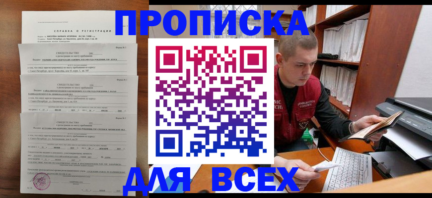 регистрация для школы в Великом Новгороде